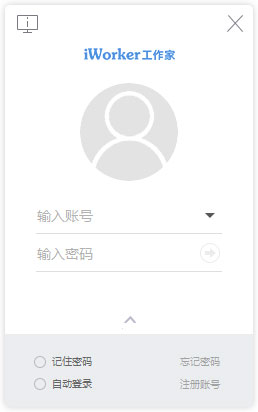 iWork工作家电脑版v6.4.8官方版
