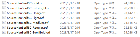 思源宋体(免费可商用)v2.002正式版