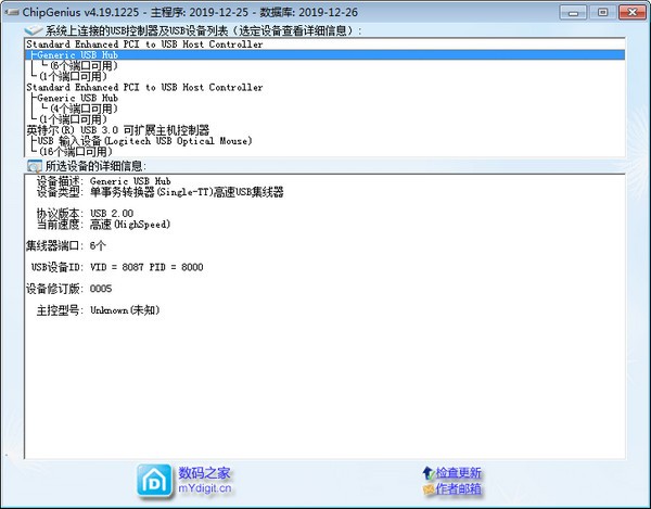 U盘芯片检测工具ChipgeniusV4.21.0701绿色版