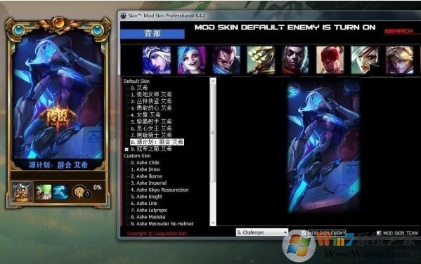 lol免费皮肤盒子LOLSkinPro v10.12免费版