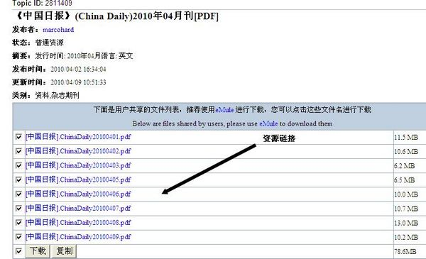 Simplecd Desktop 电驴桌面版 V0.1.2D