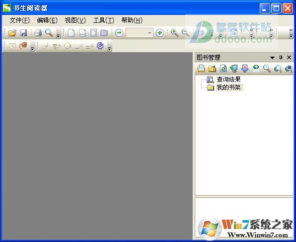 书生阅读器v7.3正式版