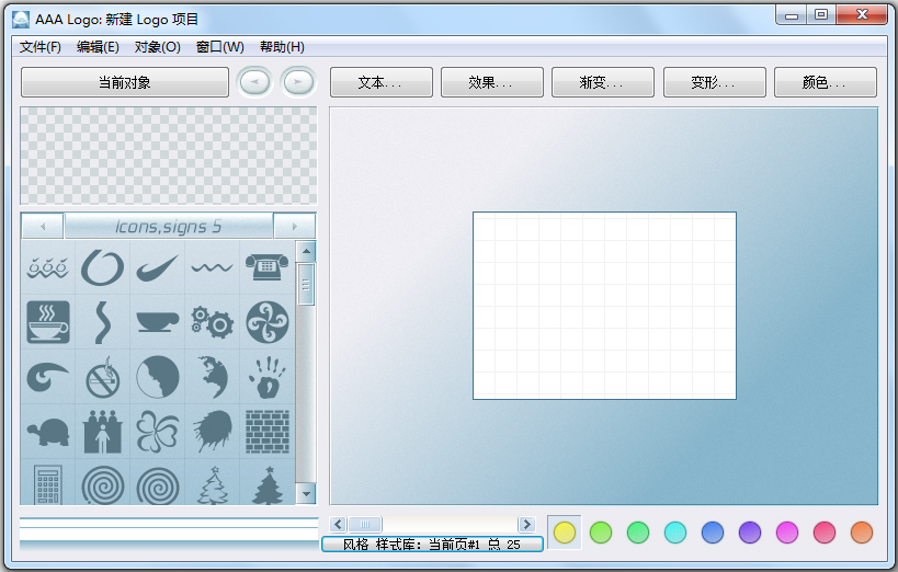 AAA LOGO(LOGO设计软件)v3.1.0汉化绿色特别版