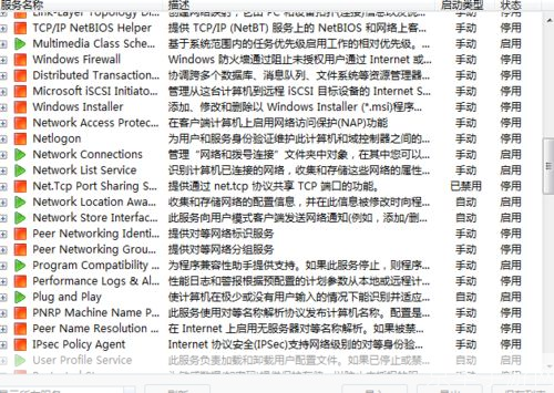 VISTA优化大师官方中文版下载v3.8.1绿色版