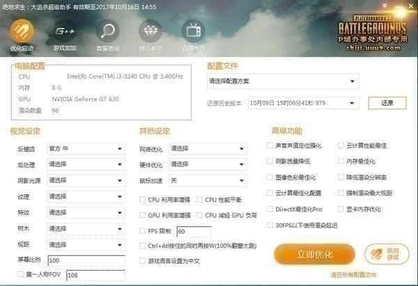 绝地求生大逃杀超级助手下载|绝地求生大逃杀超级助手 V3.26.220.1214官方版