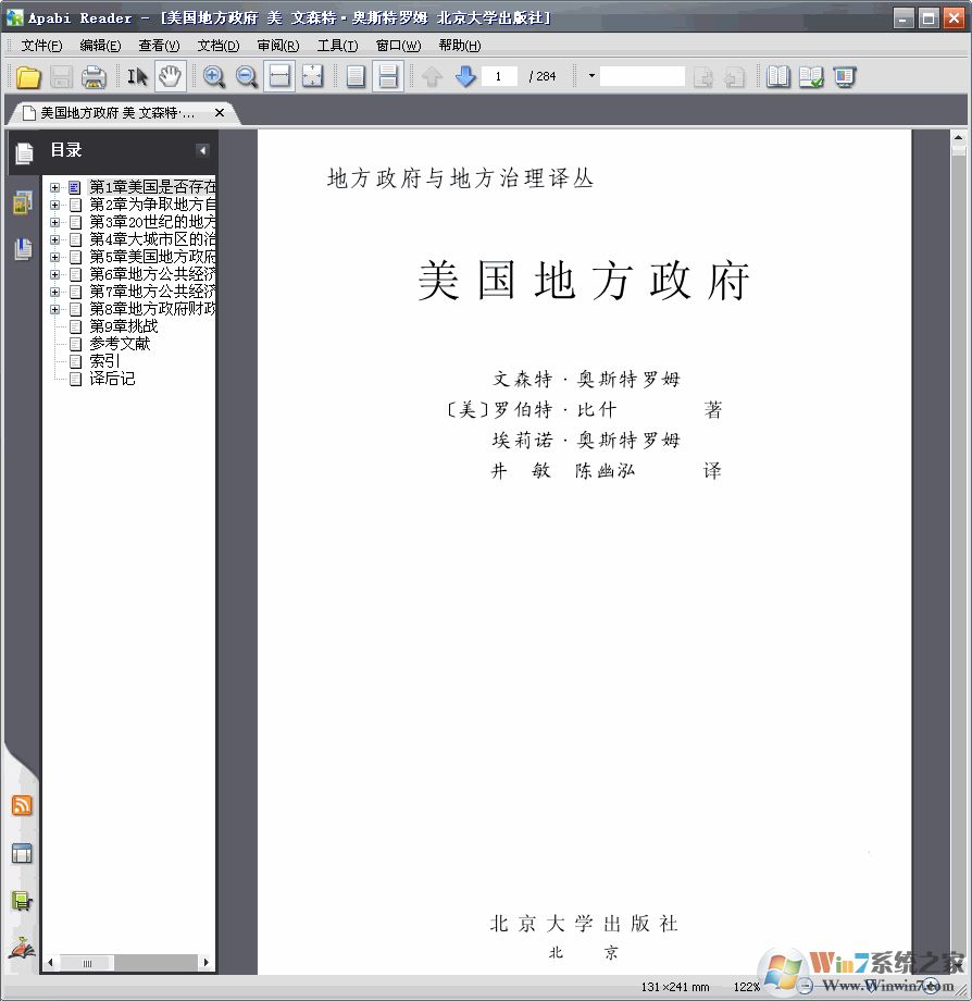 方正Apabi Reader(CEB文件阅读器)v4.5.2绿色版