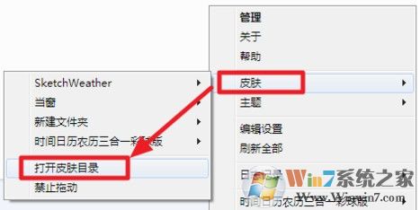 rainmeter中文版(雨滴桌面秀下载)v4.4.1汉化绿色版