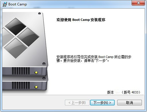 Bootcamp驱动(苹果电脑安装windows驱动安装工具)v4033官方版