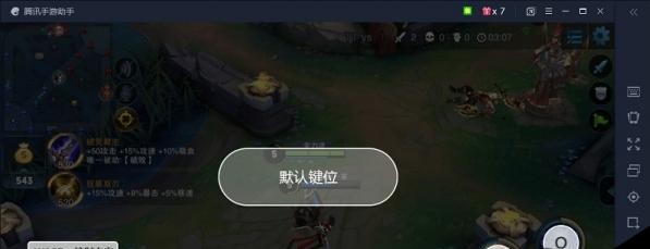 腾讯游戏助手电脑版 腾讯游戏助手pc版