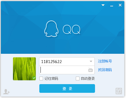 腾讯QQ轻聊版v8.6官方版