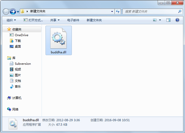 Buddha.dll丢失修复工具v2.0官方版
