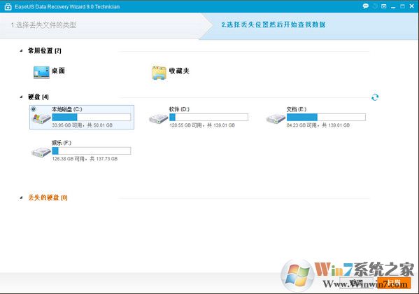 易我数据恢复破解版EaseUS Data Recovery v11.9中文免费版