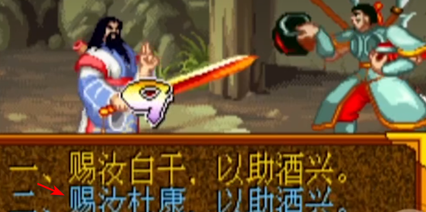 三国战纪119版本四剑获取方法