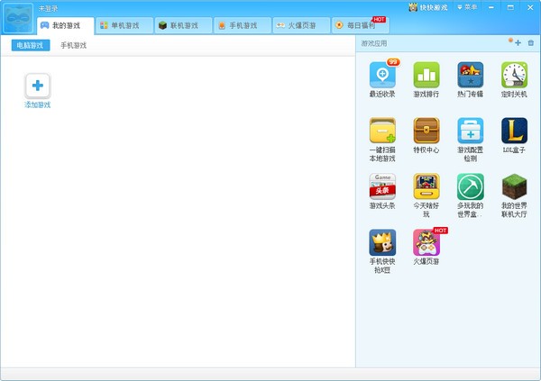 快快游戏官方下载|快快游戏盒(游戏下载工具) V3.9(10.18)