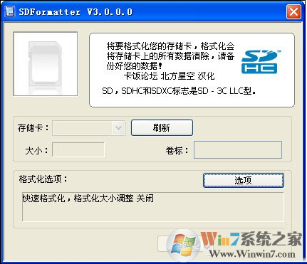 sd卡修复工具sdformatter使用教程(附下载)