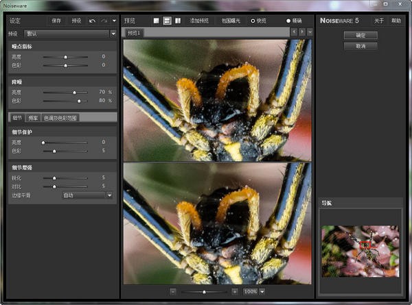 Noiseware滤镜下载|Noiseware(PS降噪神镜) V5.0.2.0中文版(32位64位)