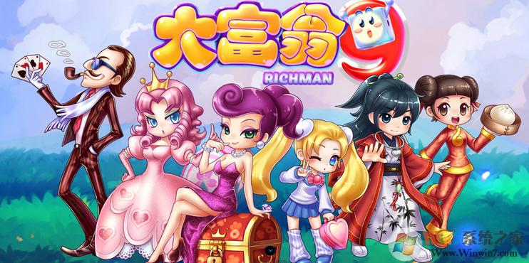 大富翁9手游 V1.1.128 网易官方版