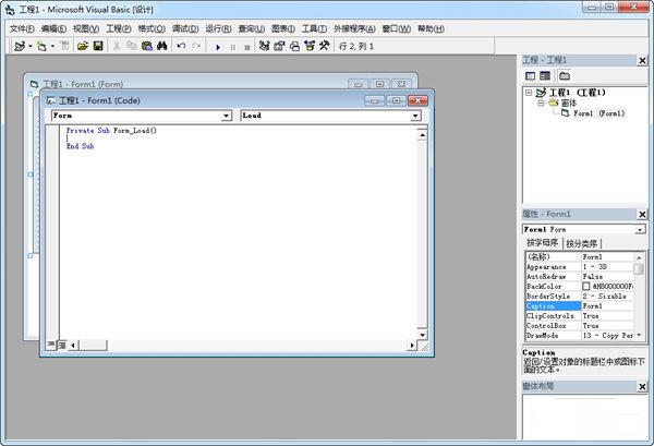 VB6.0精简绿色版