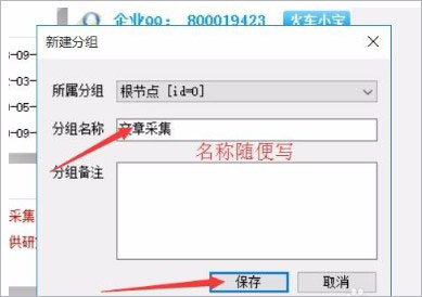 火车头采集器v10.28官方正版