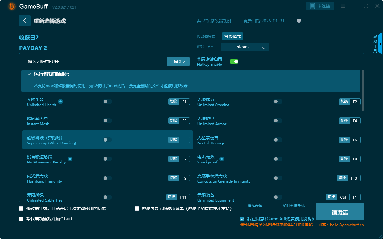 收获日2三十九项修改器PCv2.0.812.1021电脑版