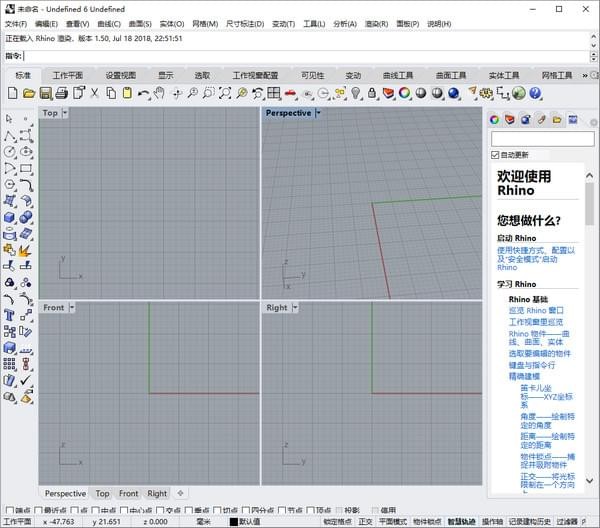 犀牛建模软件RhinocerosV6.0中文破解版