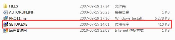Microsoft office 2003精简版
