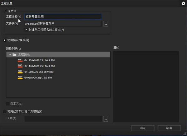 Edius7视频编辑器v7.5绿色破解版