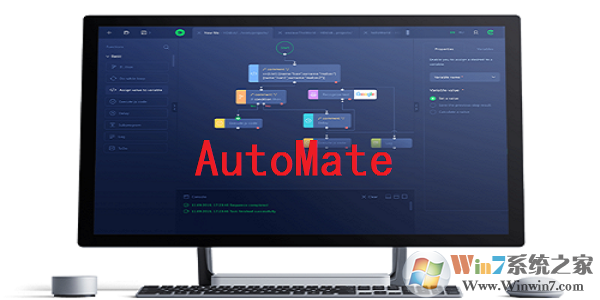 AutoMate办公自动化软件V10.7.0.3特别版