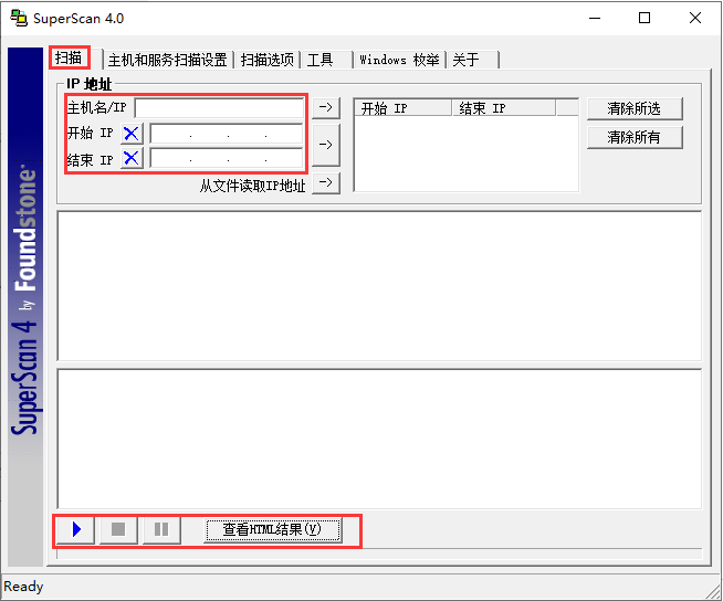 SuperScan|SuperScan(端口扫描工具)汉化版