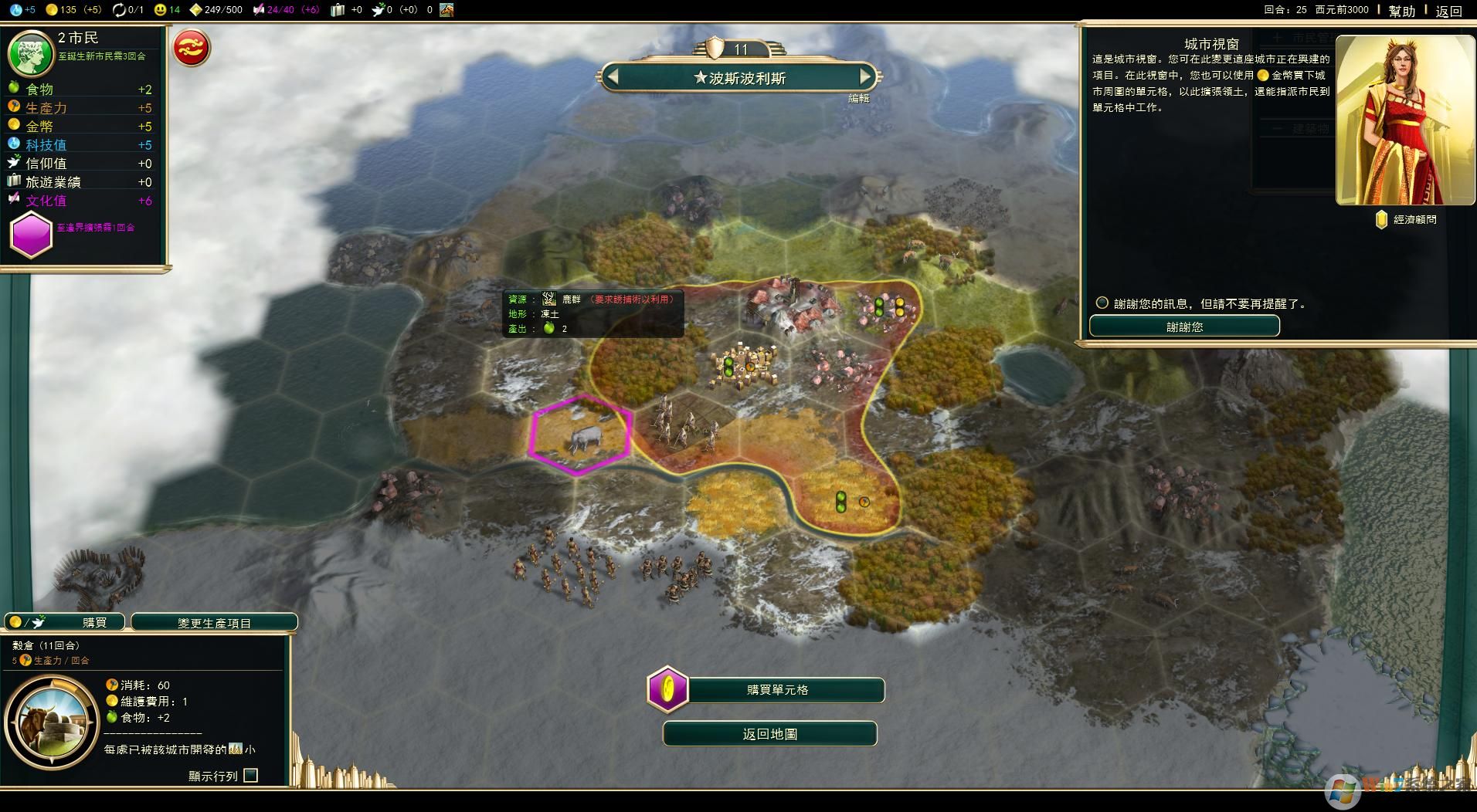 文明5策略回合制游戏(含MOD)完整中文版