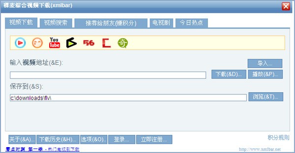 稞麦下载器破解版|稞麦综合视频下载器(xmlbar) v10.0官方版