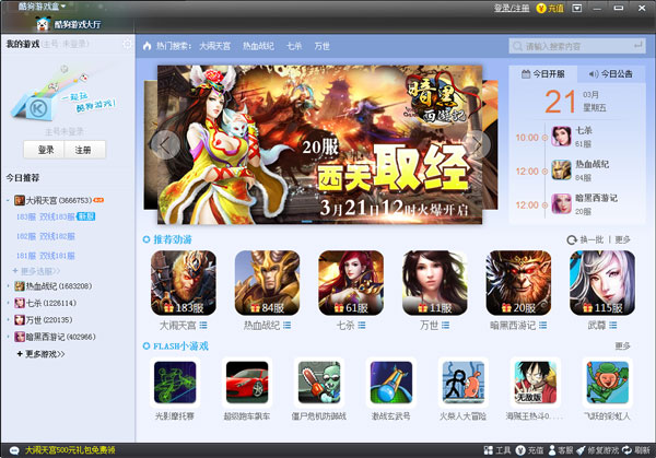 Kugou Games酷狗游戏大厅V7.0.04官方版