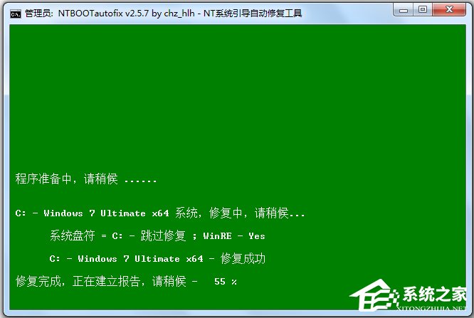 NT系统引导自动修复工具