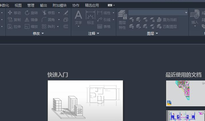 AutoCAD2014下载免费中文版