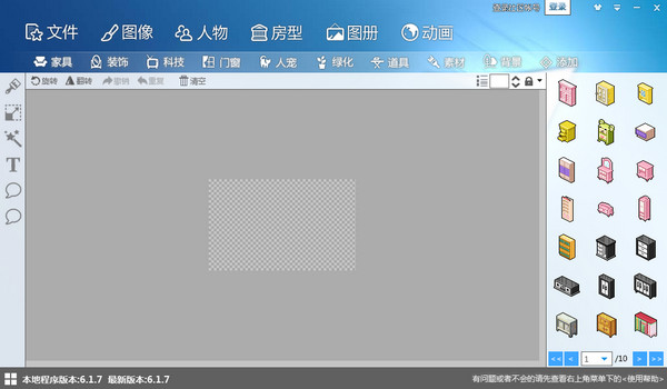 图个轻松电脑版下载|图个轻松PC版 V6.2.1.0 官方版