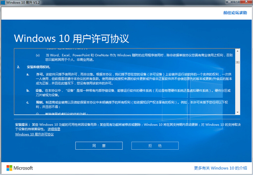 微软Win10易升下载|Windows10易升 (Win10系统升级工具) V1.2最新版