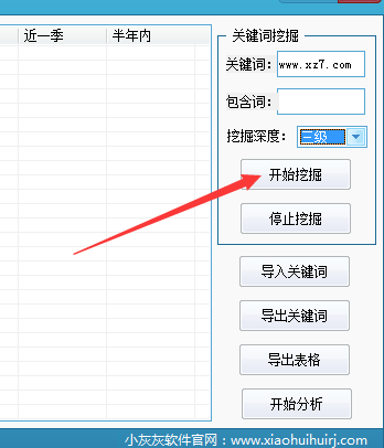 搜狗指数查询工具_小灰灰搜狗指数批量查询工具