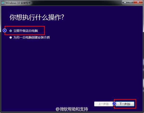 Win10官方升级工具Media Creation Toolv2023最新版