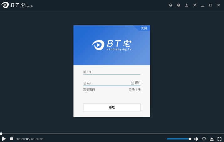 BT宅云点播电脑版 V5.1.0 不限次破解版