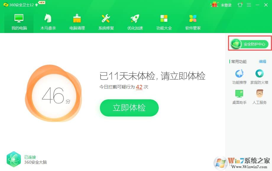 360安全卫士怎么设置主页(锁定和解锁浏览器首页)