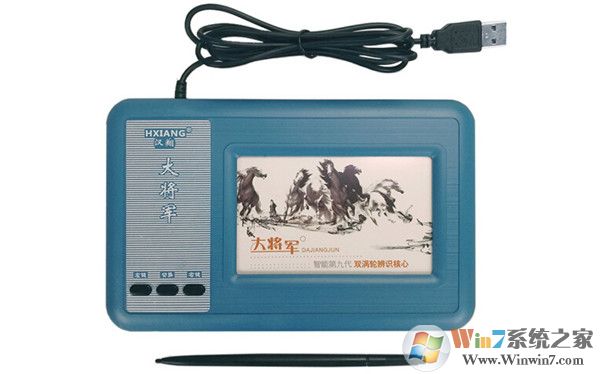 手写识别系统V8.0中文版