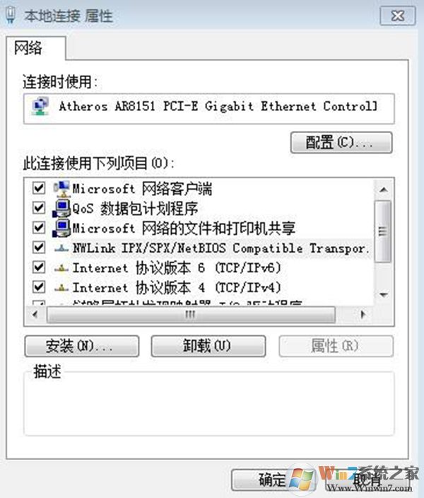 Win7 IPX协议文件V1.0官方版