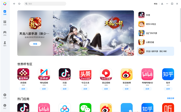 应用宝安卓模拟器官方版v8.6.9最新版