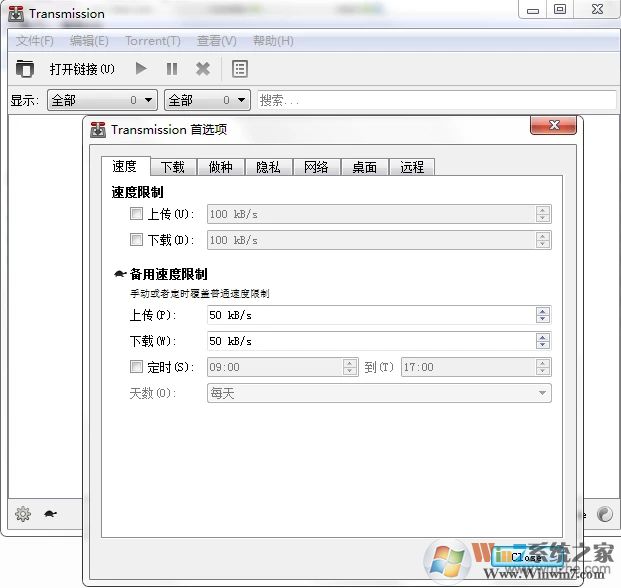 Transmission中文版(BT/磁力下载神器) v3.0.0官方版