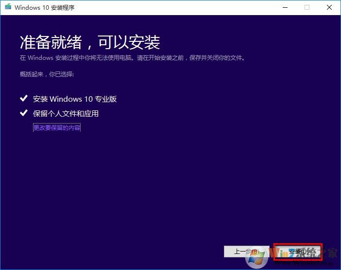 MediaCreationTool 20H2(Win10升级工具)V10.0.19041.572官方版