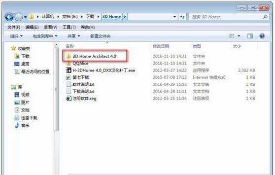 3D Home Architect Deluxe(含汉化补丁+注册码)v4.0豪华版