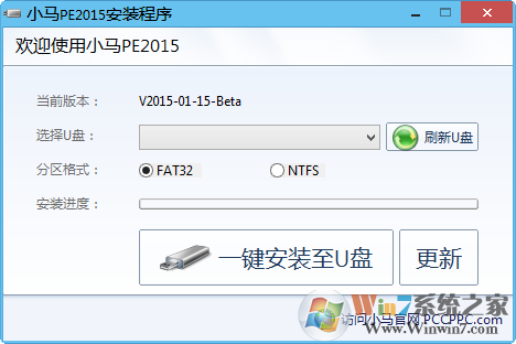 小马PE|小马u盘pe系统 V2015经典纯净版