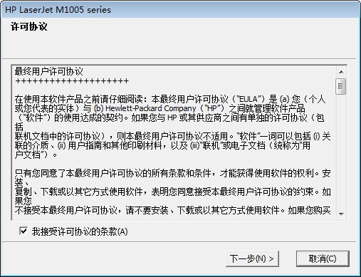 HP1005打印机win7/win10驱动