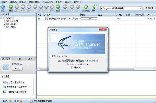 迅雷5.8复活版下载(敏感资源下载器) V5.8.14.706 稳定无限制版