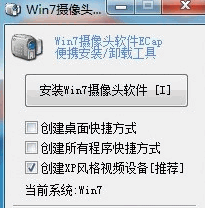 Ecap下载_Win7摄像头软件(ECAP)